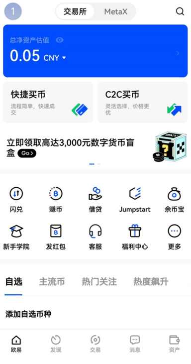 现货交易详情