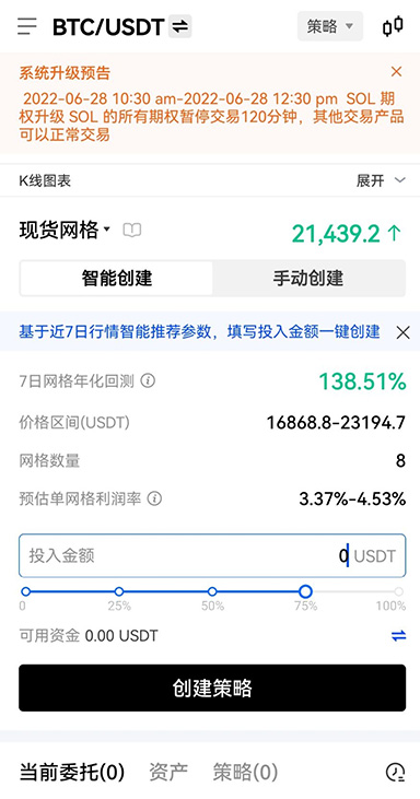 资产管理界面
